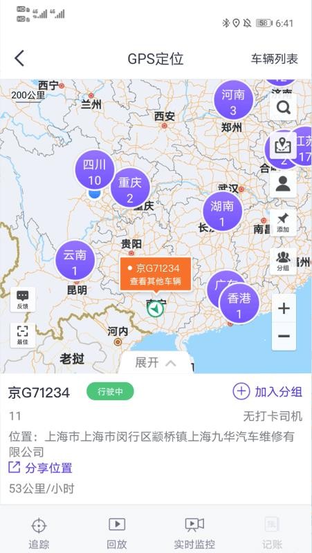 g7手机管车安卓客户端(1)