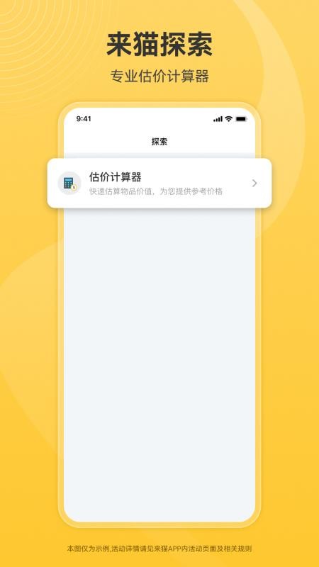 来猫最新版v1.1.35 3