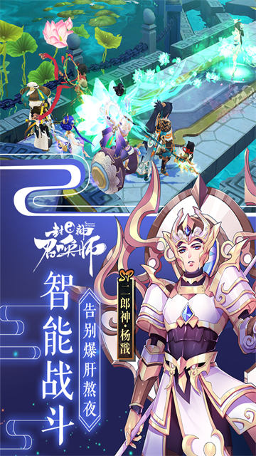 封神召唤师国际服v5.8.1 2