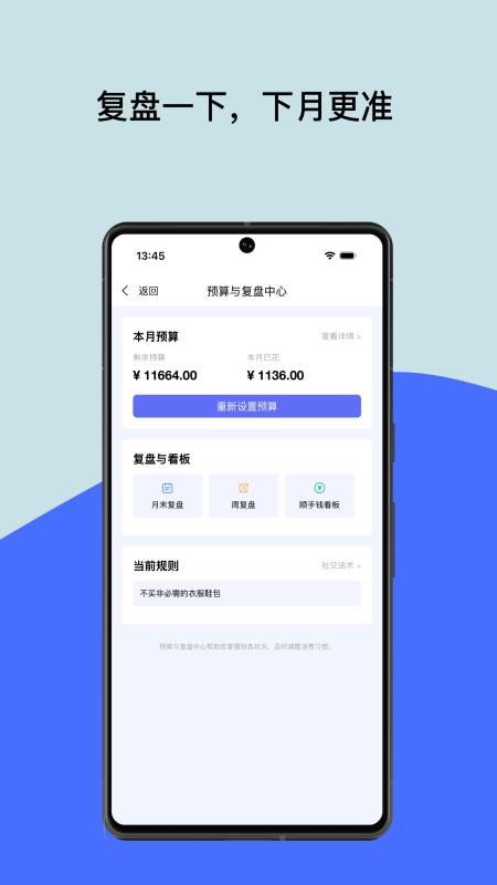 记账通免费版v2.1.0(2)