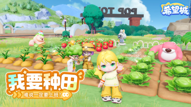 希望城官方版v0.983.0 3