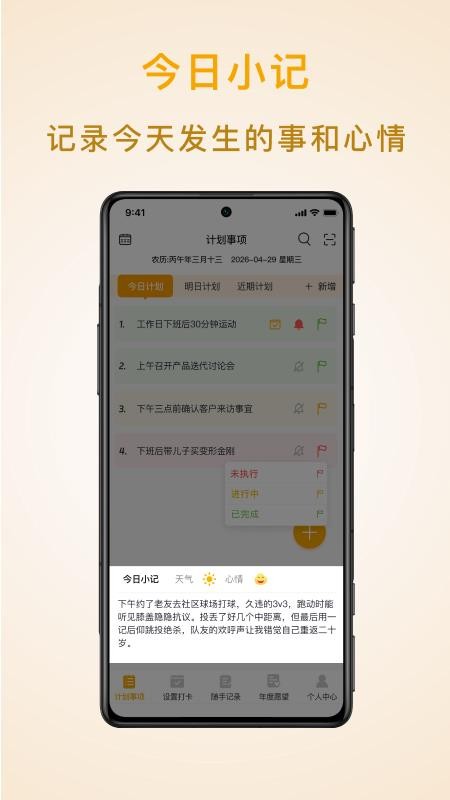 分时最新版v1.9.0 3