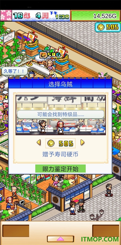 海鲜寿司物语国际服
