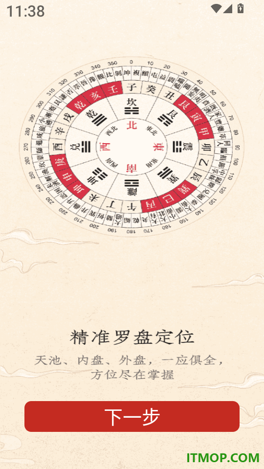 精准罗盘指南针最新版