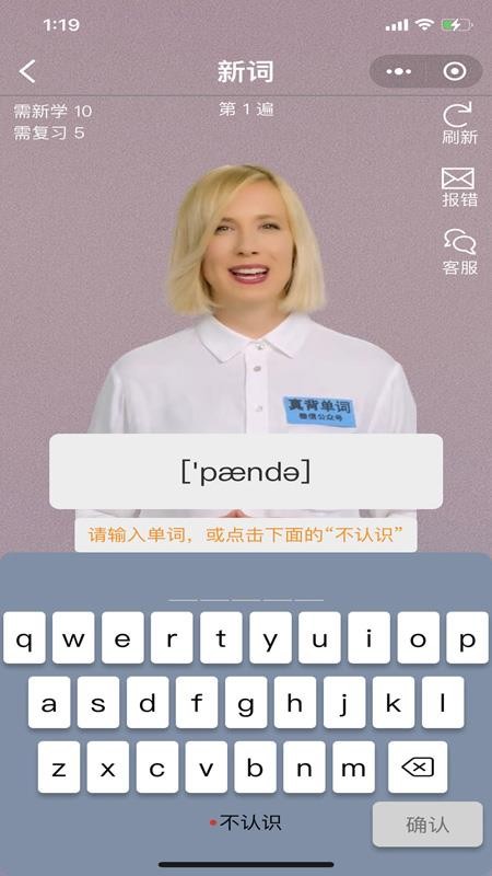 真背单词免费版v1.1.54 3