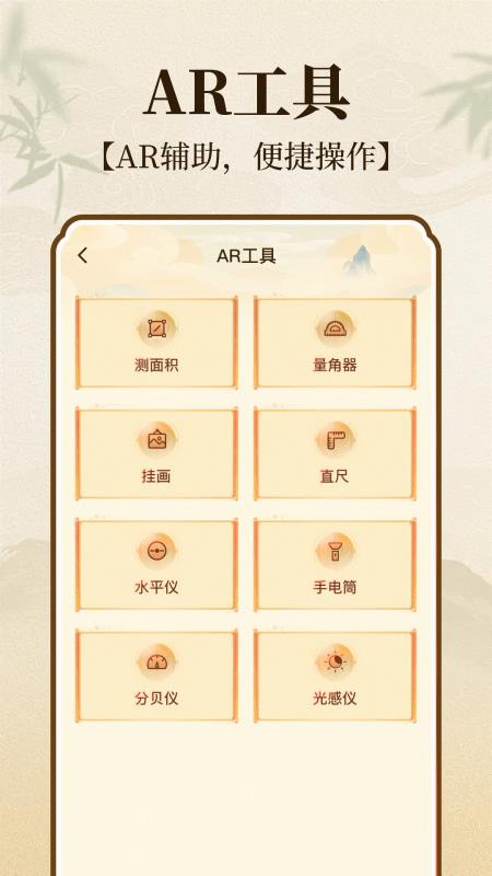 精准罗盘指南针最新版v1.0.5(3)