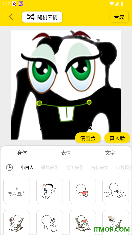 悦动表情包最新版