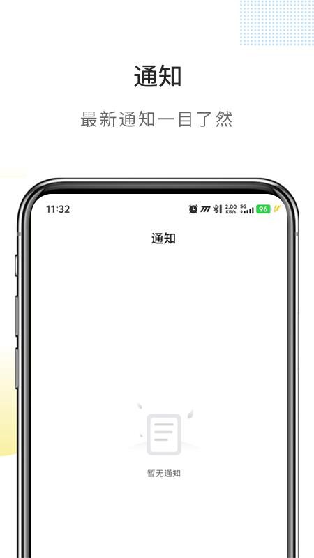 滚滚向前官网版v6.1.2 3