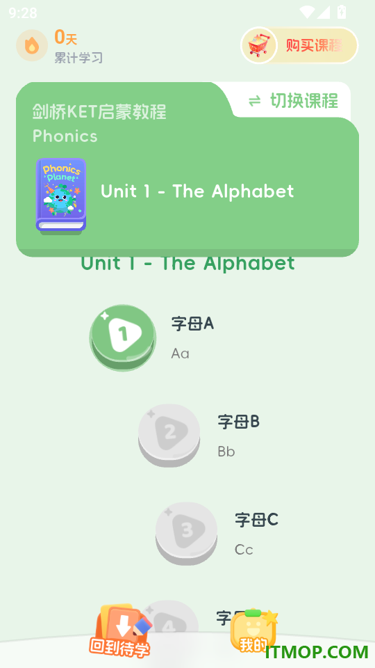 大宇言英语学堂手机版
