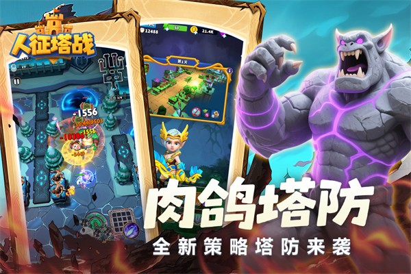 人征塔战国际服v0.16.5 2