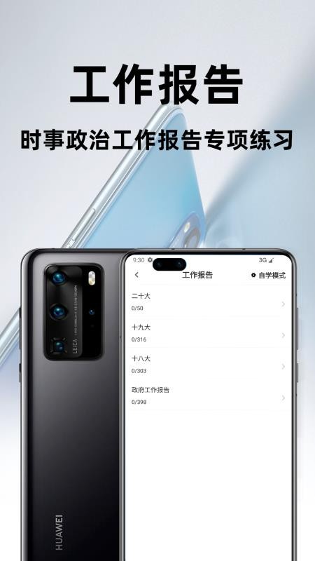 时事政治百分题库最新版v4.2.0(2)