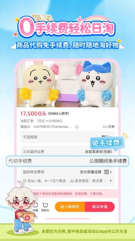 乐淘一番appv3.09.68 4