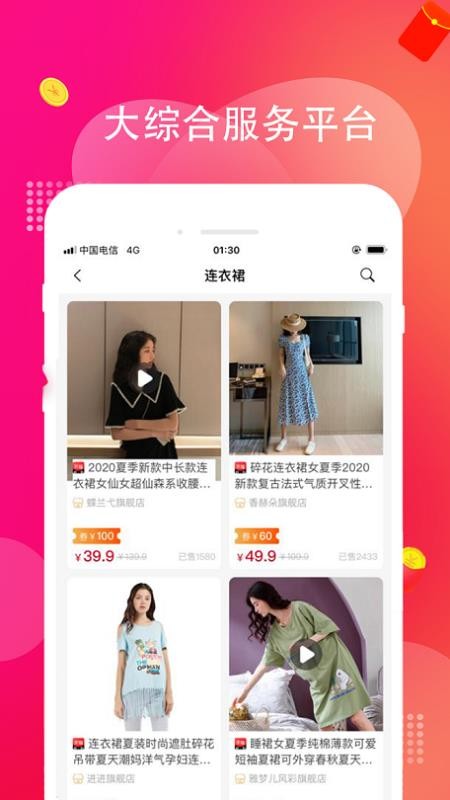 淘多多官网版v1.2.63 3