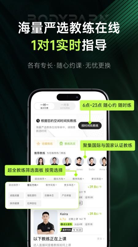 BodyPark型动公园appv6.4.0(4)