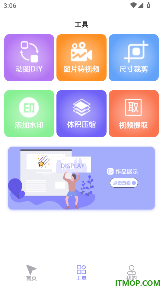 连点器自动点击手机版