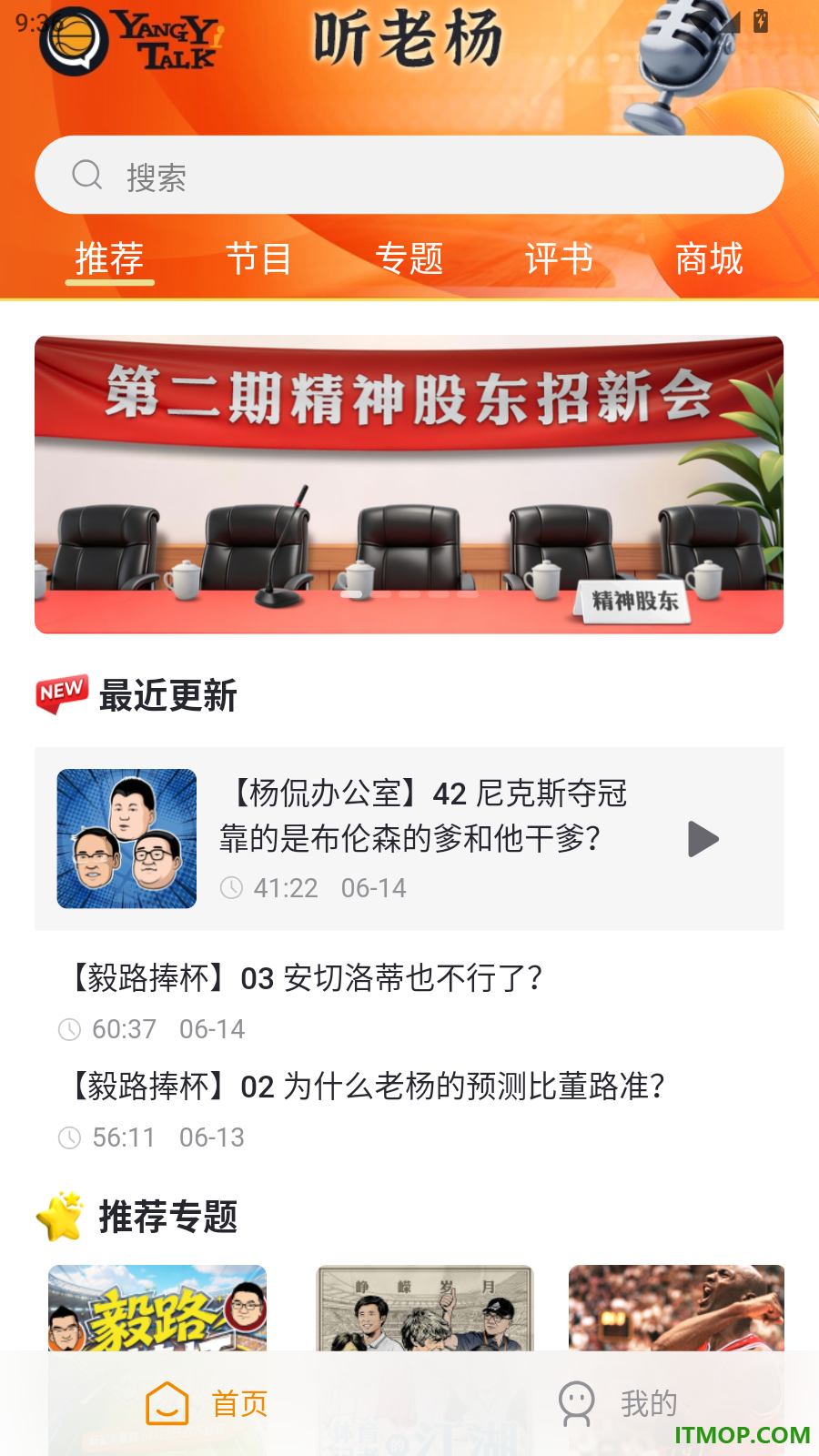听老杨最新版