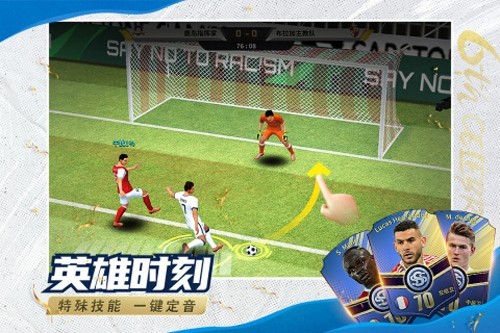 豪门足球风云国际服v1.0.1065(5)