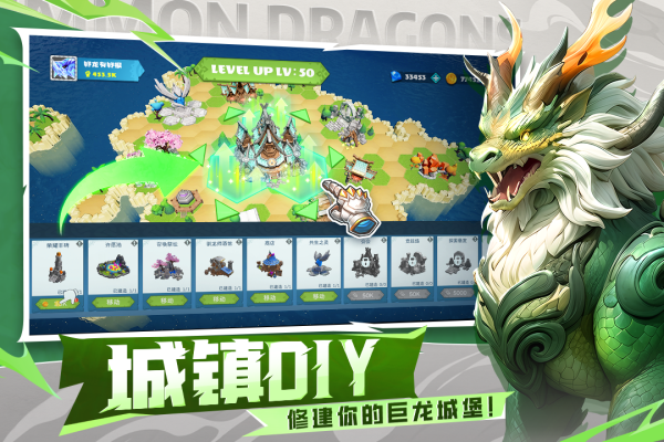 遇见龙2国际服v1.1.157 1