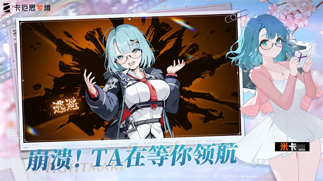 卡厄思梦境国际服(Chaos Zero Nightmare)v1.0.288 1