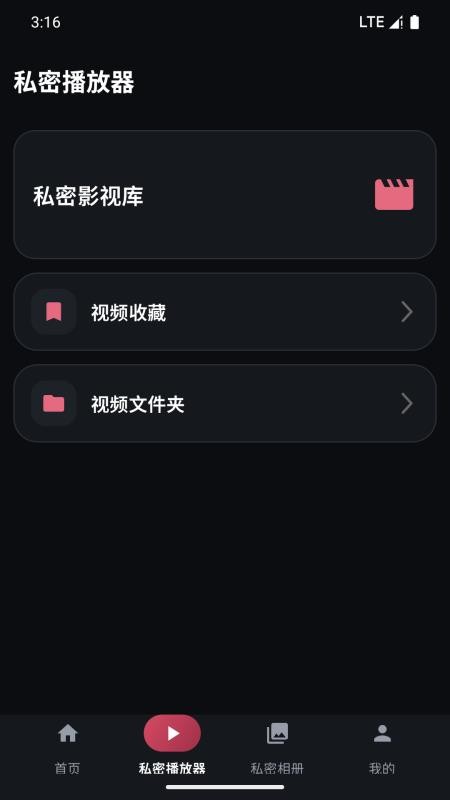 夜色无痕浏览器最新版v1.0 2