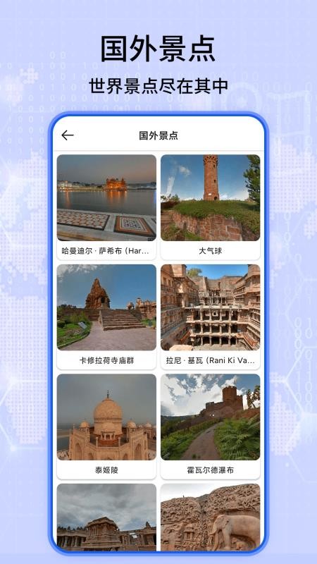 天眼高清卫星实景地图手机版v1.33 3