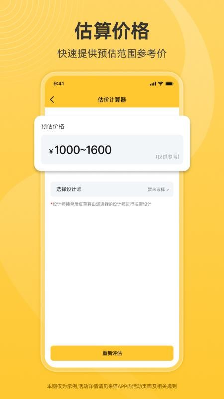 来猫最新版v1.1.35 2