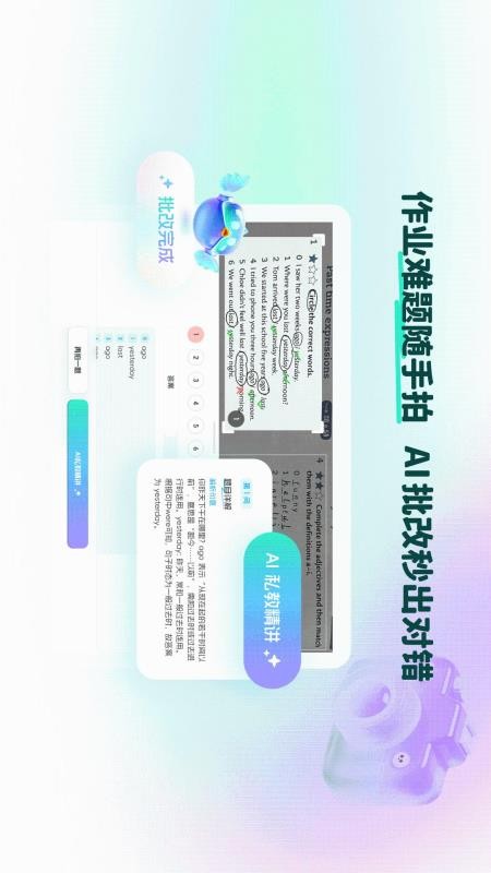 大宇言英语学堂手机版v1.0.17 2