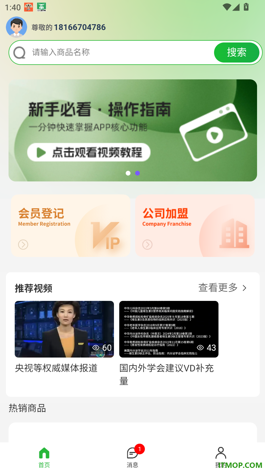 华大康成官网版