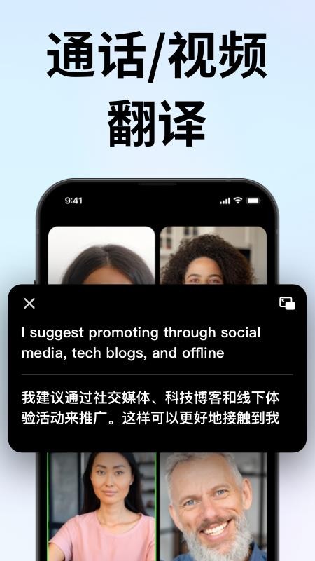 timekettle时空壶翻译耳机app(2)