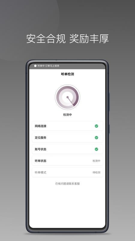 云帆优行司机端免费版appv1.26.14 2