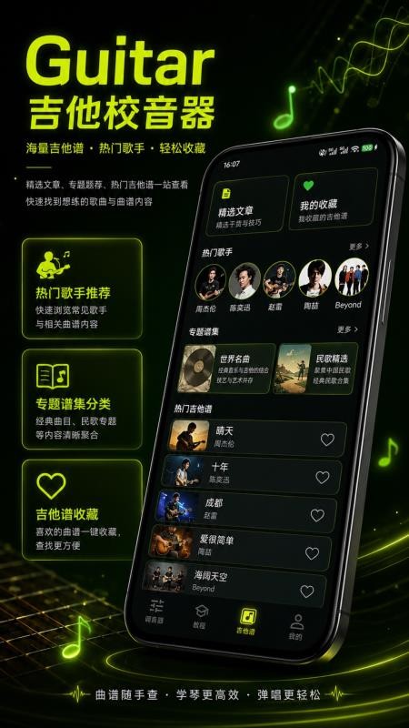 Guitar吉他校音器最新版v1.0.1(3)