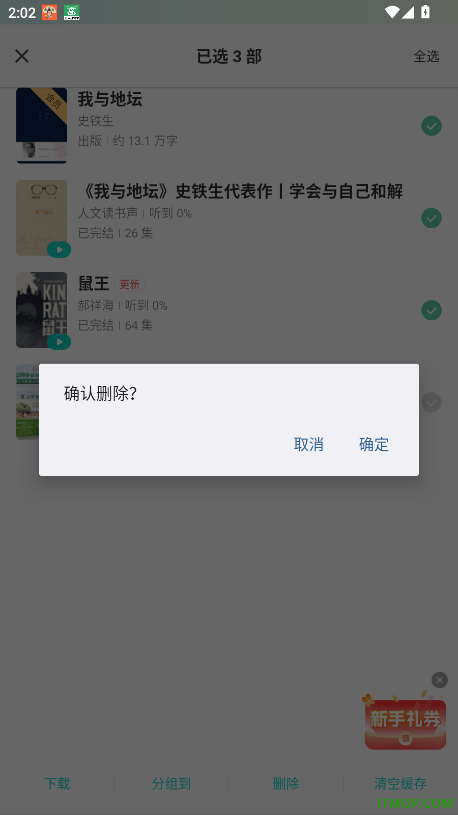 豆瓣阅读最新版
