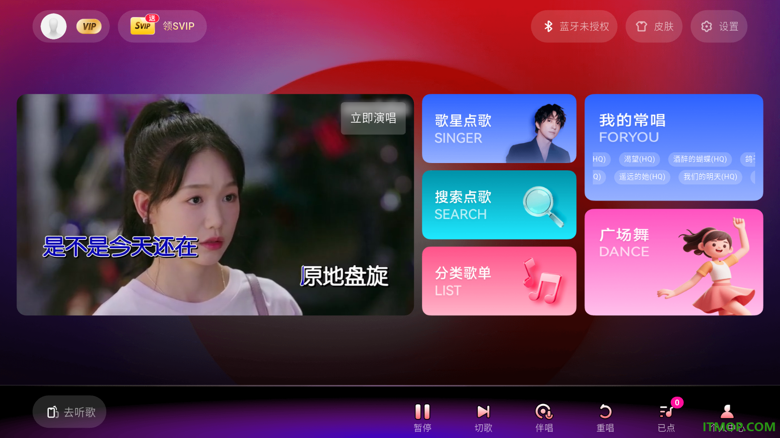欢乐歌房最新版