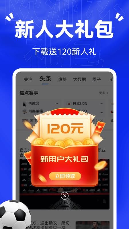 战报平台v5.6 4