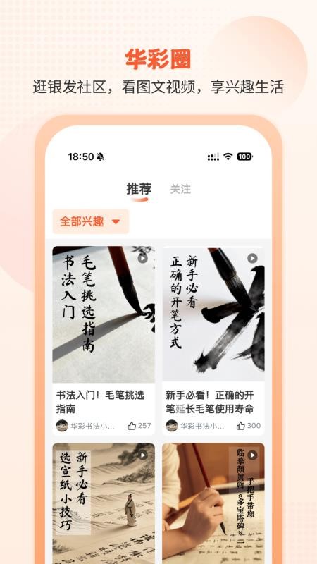开开华彩手机版v2.1.13 2