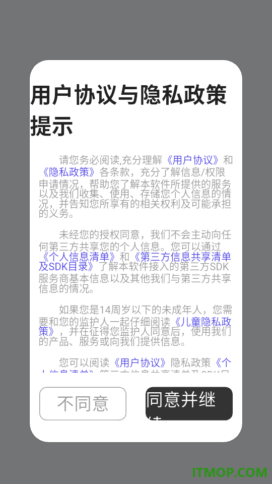 上班记录app