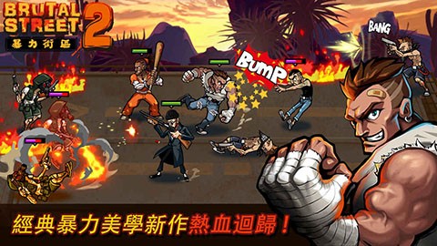 暴力街区2国际服v1.3.1 2