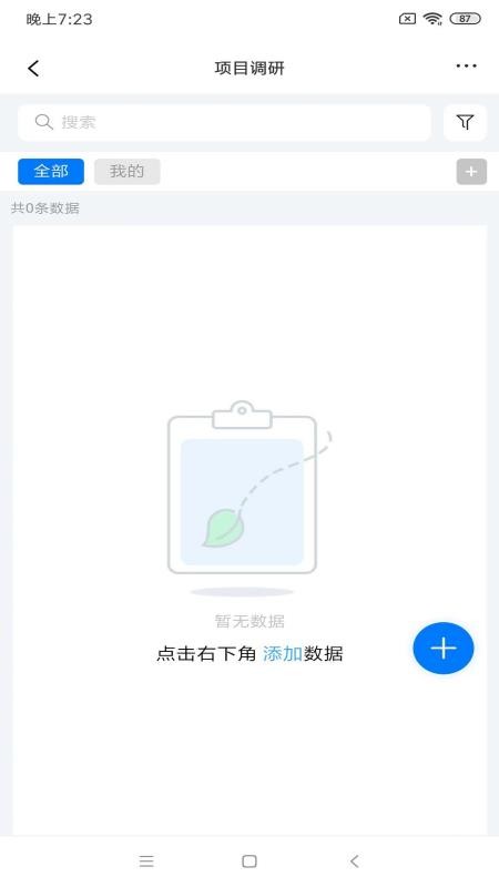 聚百云手机版(3)