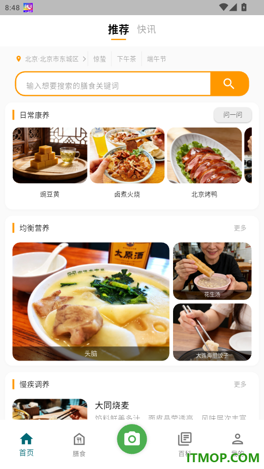 悦食官网版