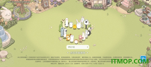 梦幻之城国际服