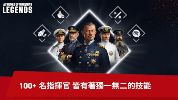 战舰世界传奇国际服v7.9.1.0 3
