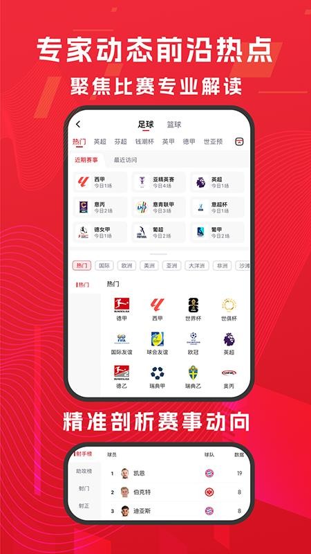 球竞最新版v2.9.1 2