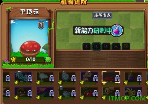 植物大战僵尸2蒸汽时代