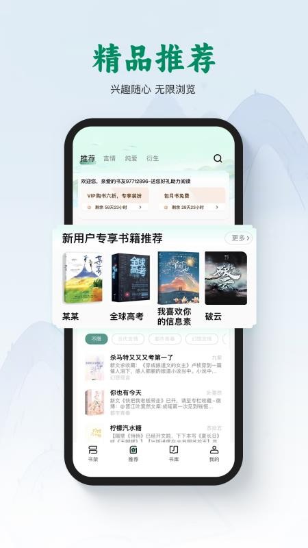 碧水全本小说免费版v1.0.93 3