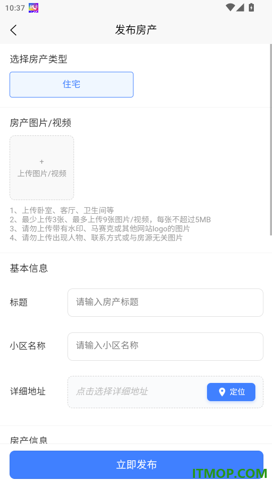 房地宝免费版