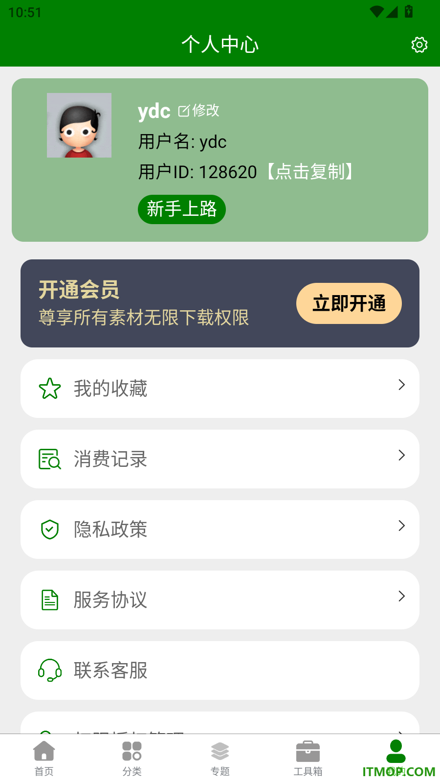 合同模板文库大全最新版
