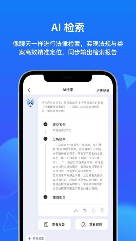 得理法搜最新版v2.8.9 3
