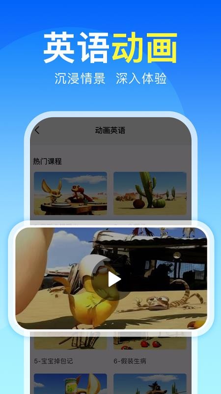 阿卡索英语软件(3)