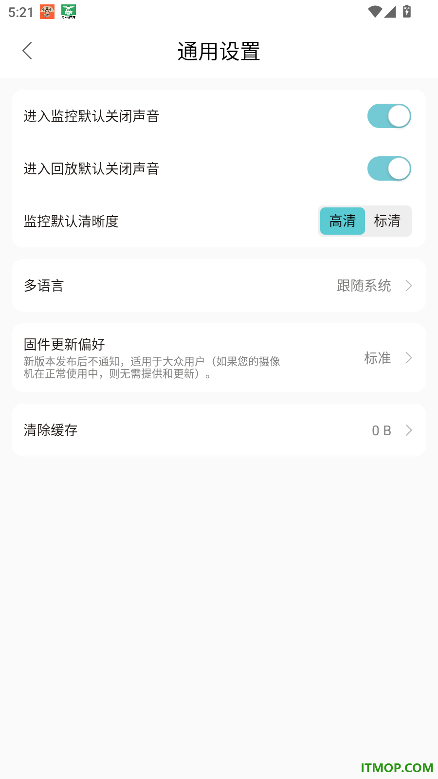 小睿看家手机版