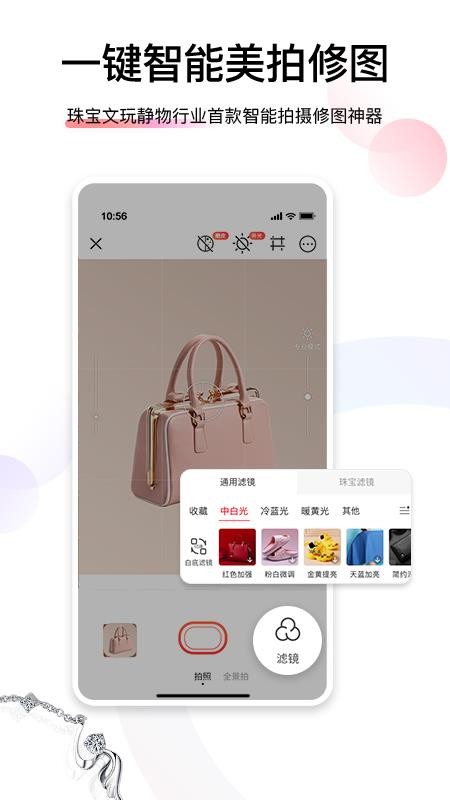 爱饰拍v8.4.1.4(3)